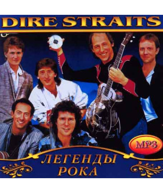 Dire Straits [CD/mp3]
